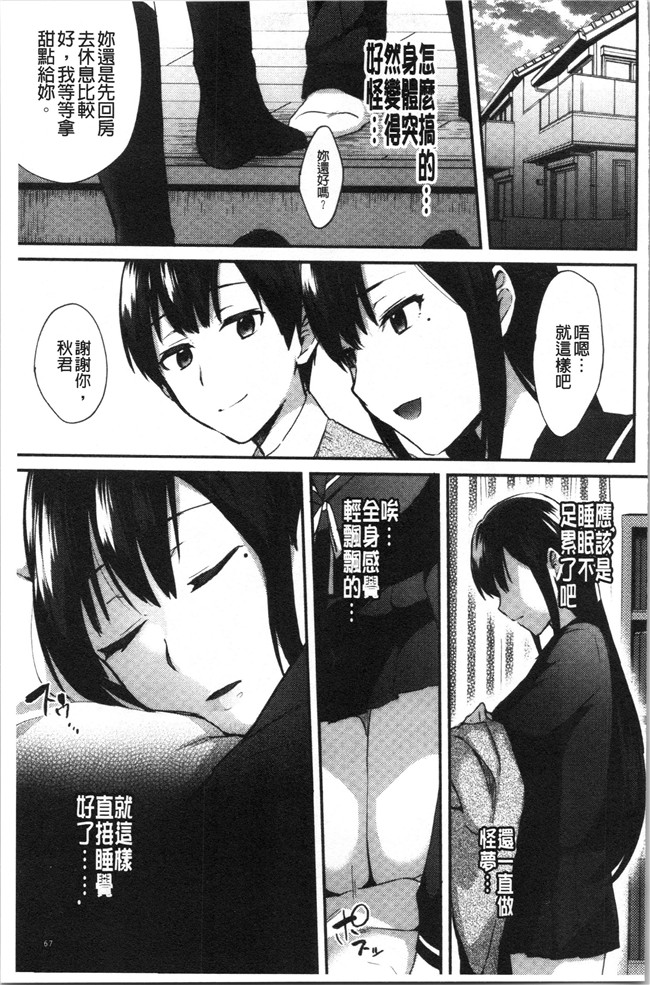 少女漫画邪恶帝全集本子之[池下真上]チョロ姉ラヴァーズ