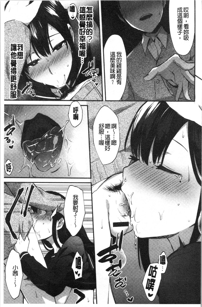 少女漫画邪恶帝全集本子之[池下真上]チョロ姉ラヴァーズ