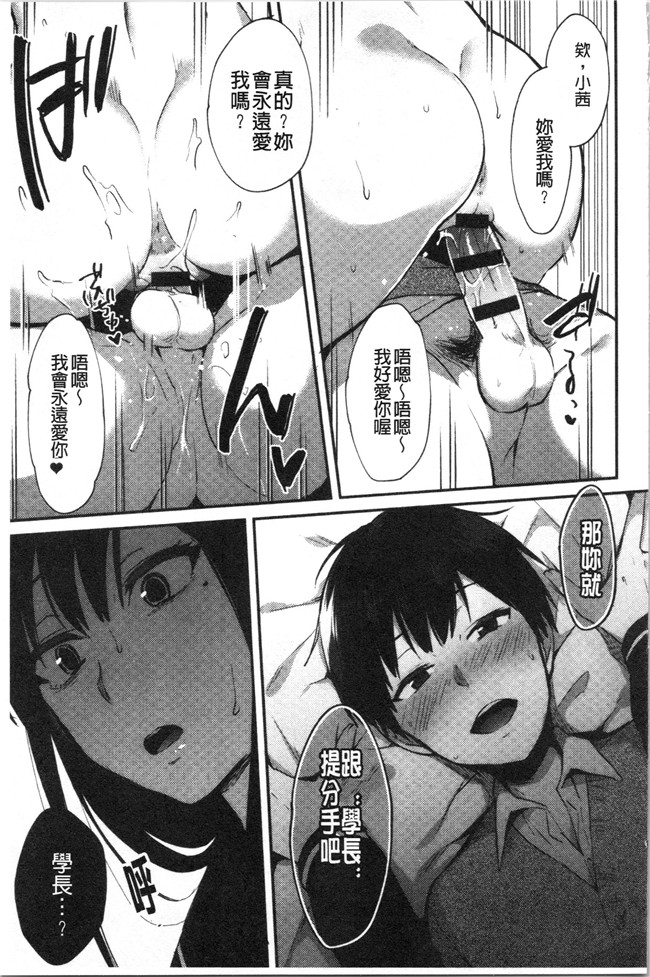 少女漫画邪恶帝全集本子之[池下真上]チョロ姉ラヴァーズ