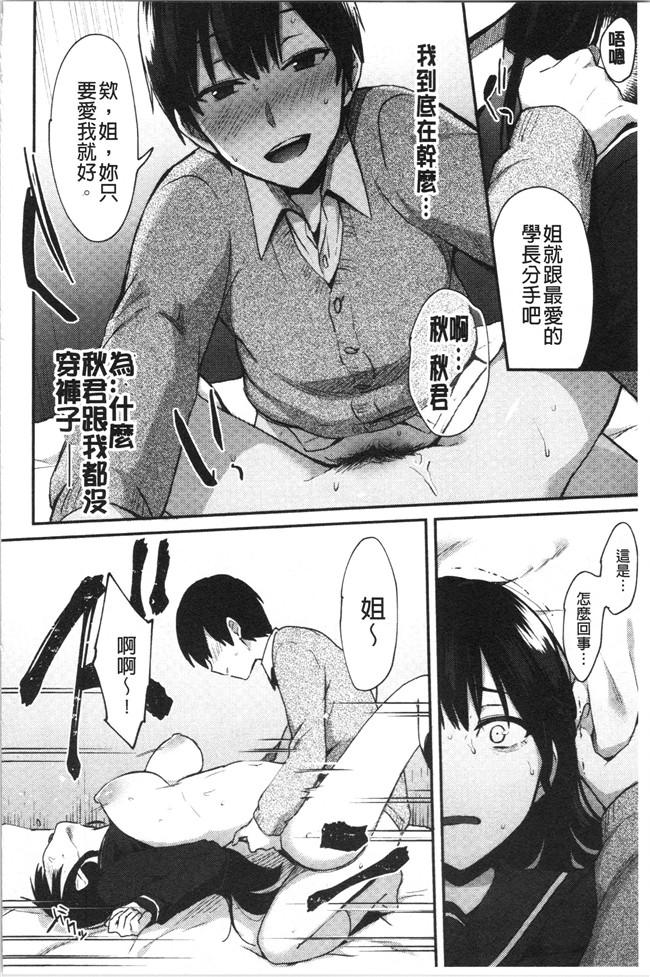 少女漫画邪恶帝全集本子之[池下真上]チョロ姉ラヴァーズ