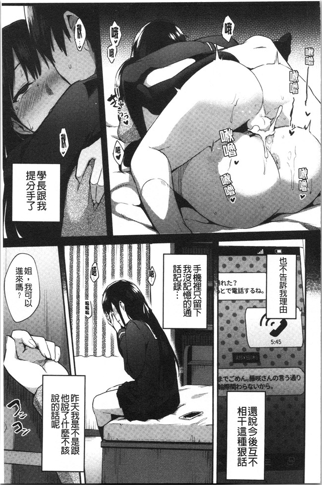 少女漫画邪恶帝全集本子之[池下真上]チョロ姉ラヴァーズ