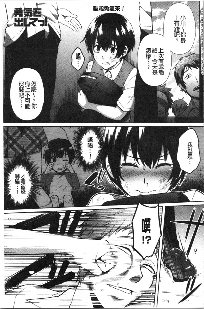 少女漫画邪恶帝全集本子之[池下真上]チョロ姉ラヴァーズ