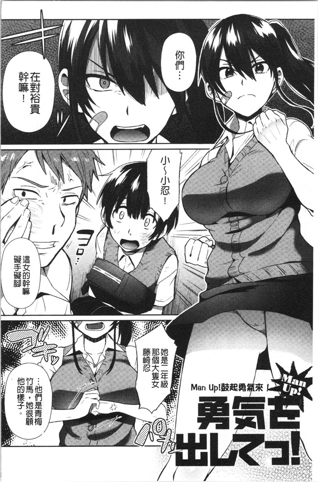 少女漫画邪恶帝全集本子之[池下真上]チョロ姉ラヴァーズ