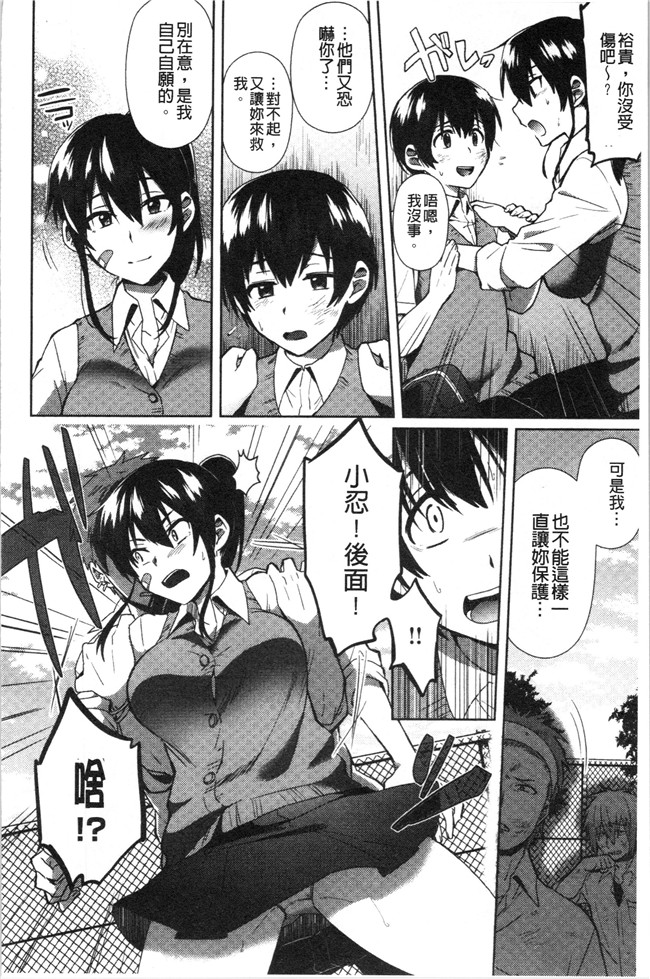 少女漫画邪恶帝全集本子之[池下真上]チョロ姉ラヴァーズ