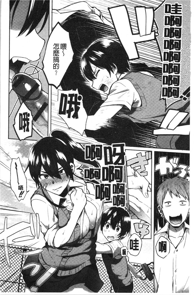 少女漫画邪恶帝全集本子之[池下真上]チョロ姉ラヴァーズ