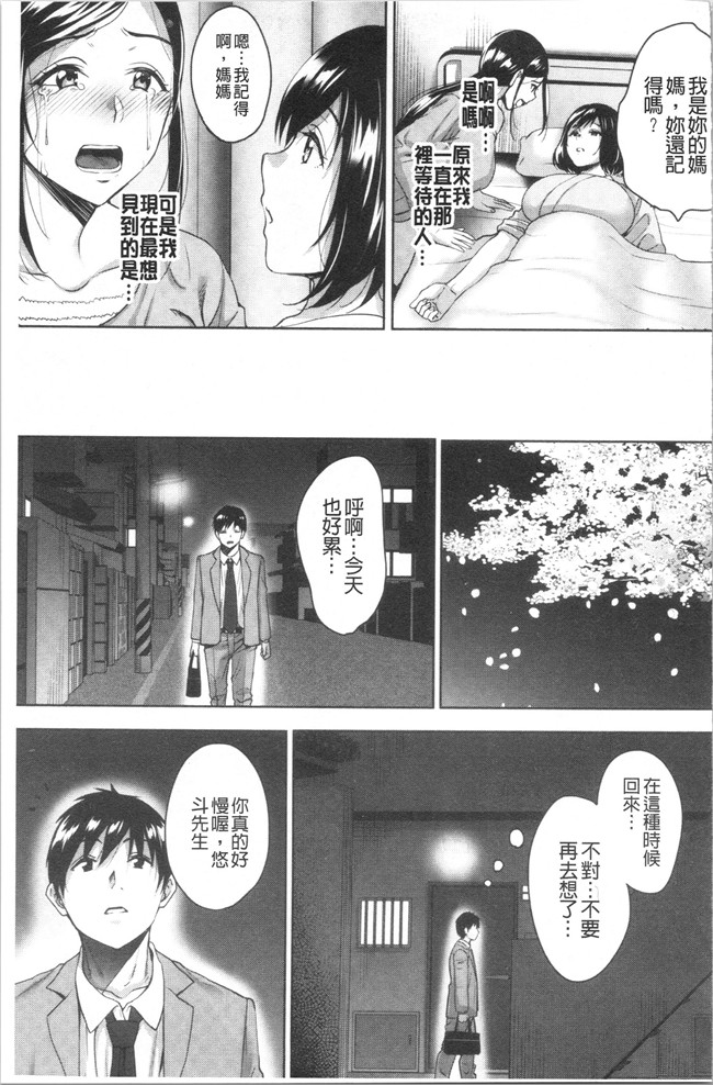 里番库少女漫画无遮盖本子之[もんぷち]彼女たちの性事情