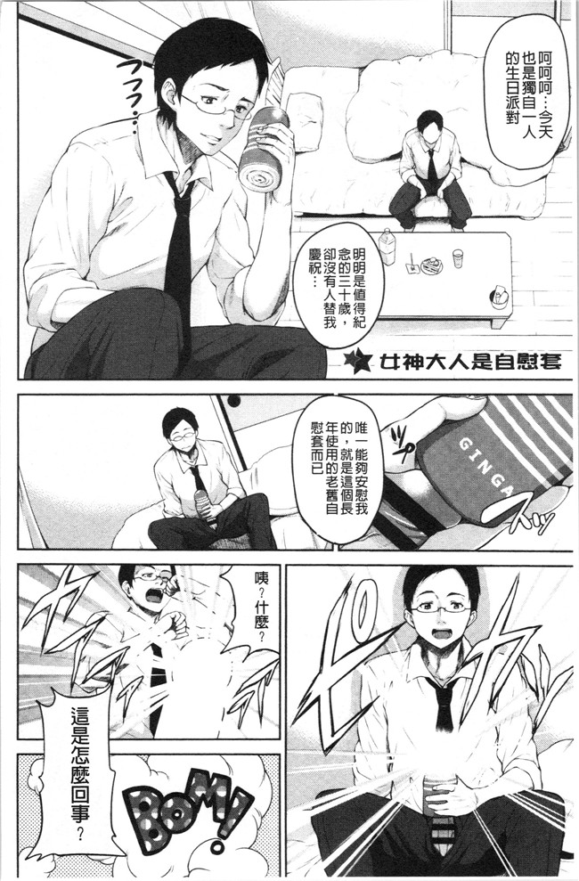 里番库少女漫画无遮盖本子之[もんぷち]彼女たちの性事情