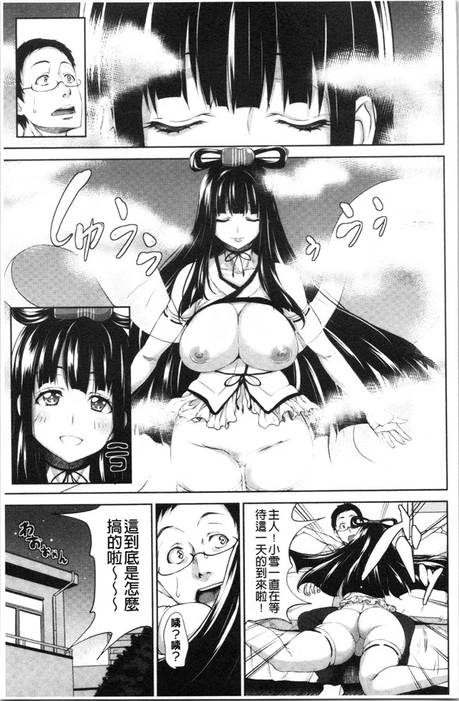 里番库少女漫画无遮盖本子之[もんぷち]彼女たちの性事情