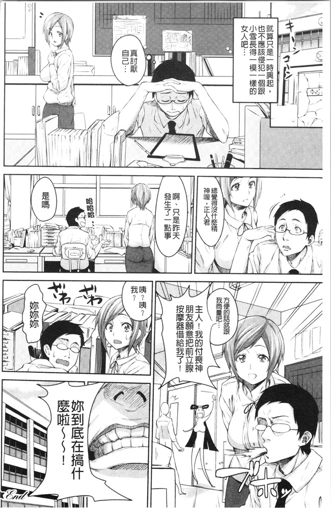 里番库少女漫画无遮盖本子之[もんぷち]彼女たちの性事情