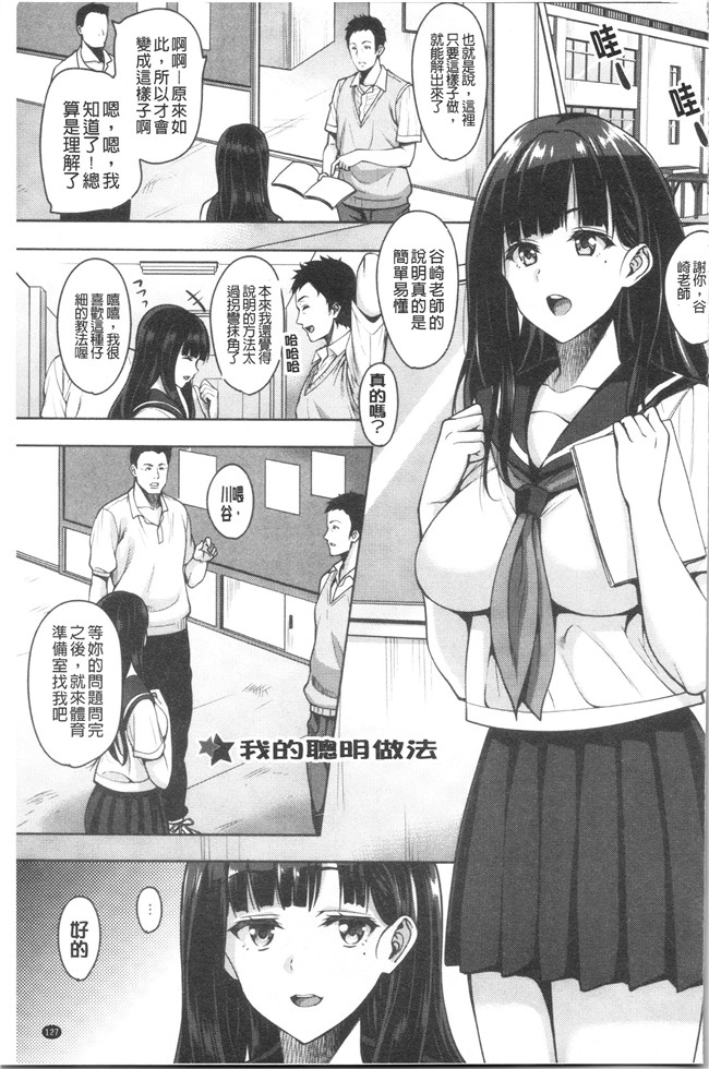 里番库少女漫画无遮盖本子之[もんぷち]彼女たちの性事情