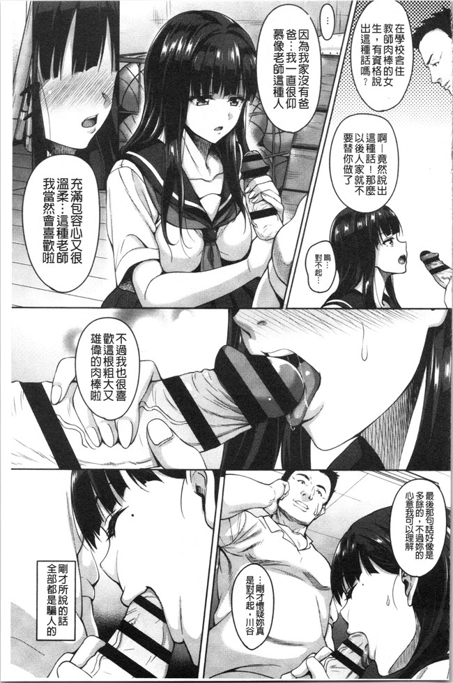 里番库少女漫画无遮盖本子之[もんぷち]彼女たちの性事情