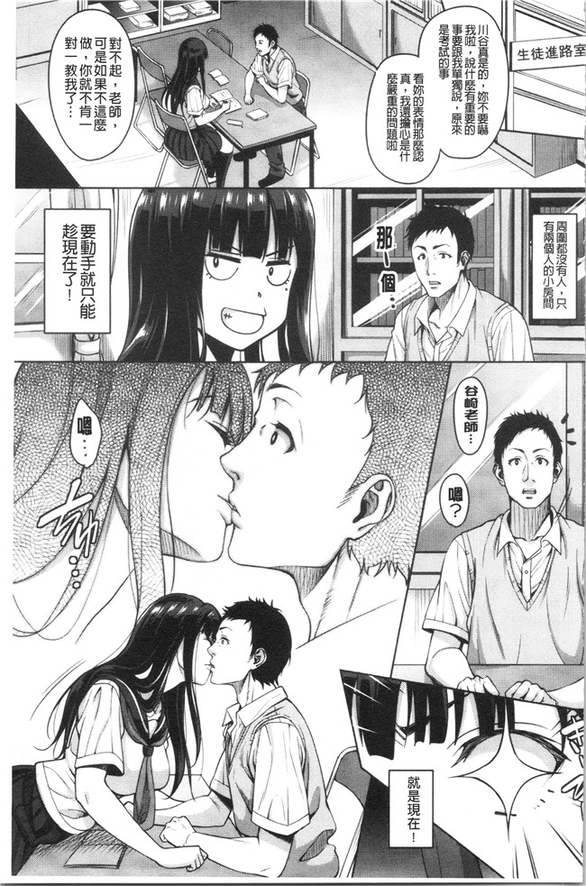 里番库少女漫画无遮盖本子之[もんぷち]彼女たちの性事情