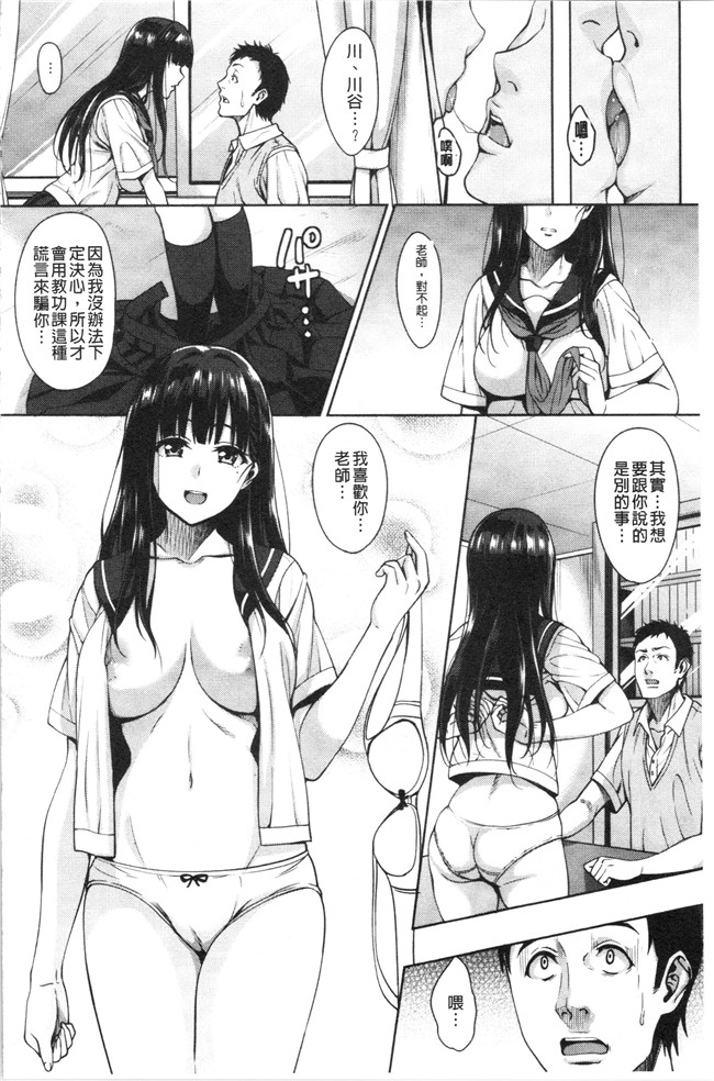 里番库少女漫画无遮盖本子之[もんぷち]彼女たちの性事情