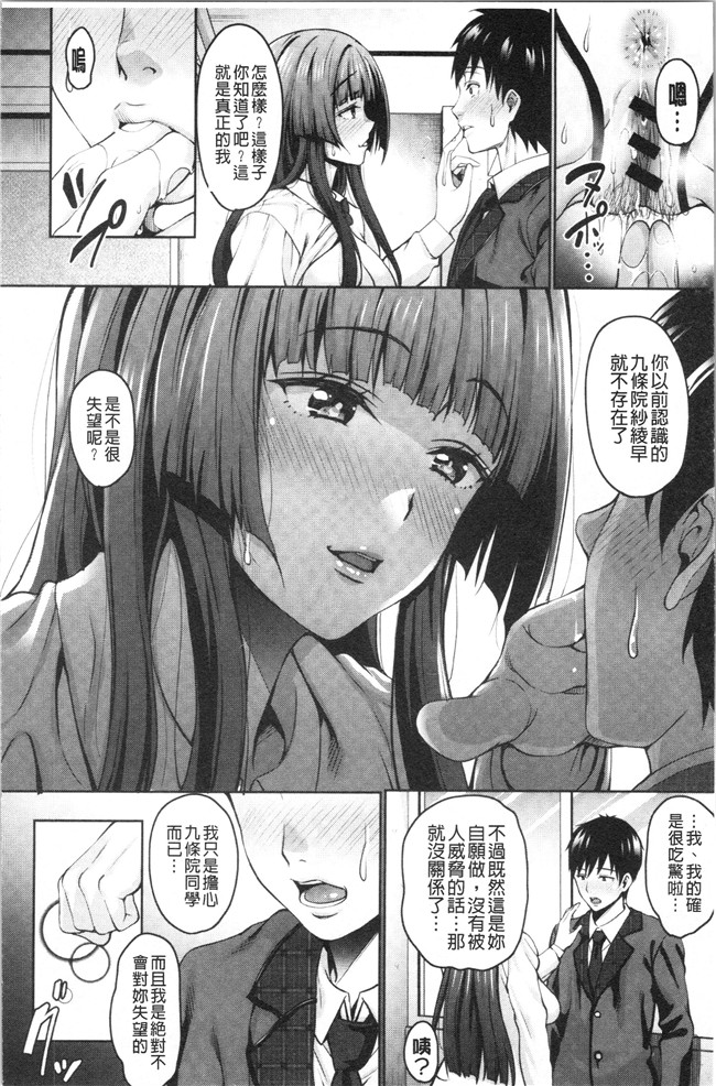 里番库少女漫画无遮盖本子之[もんぷち]彼女たちの性事情