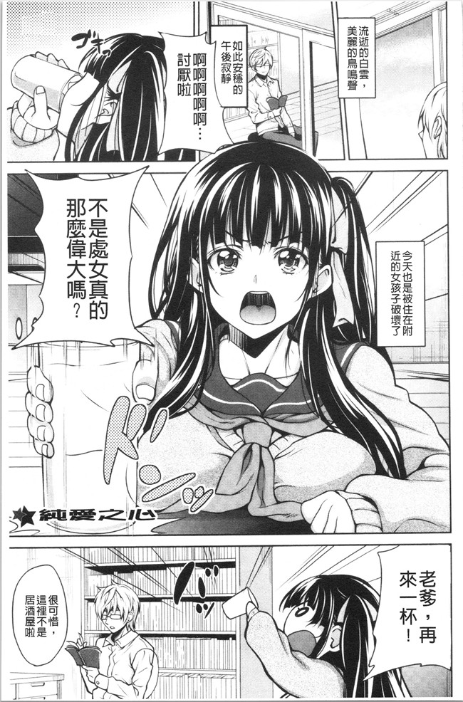里番库少女漫画无遮盖本子之[もんぷち]彼女たちの性事情