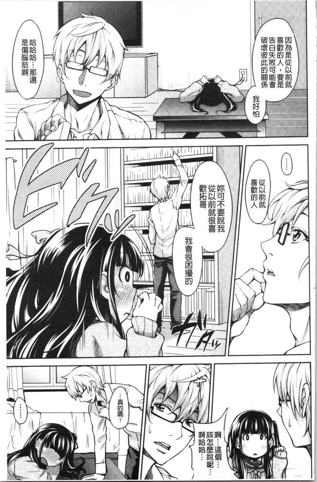 里番库少女漫画无遮盖本子之[もんぷち]彼女たちの性事情