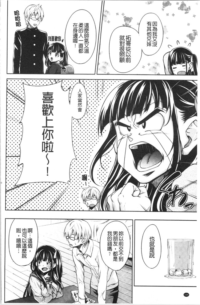 里番库少女漫画无遮盖本子之[もんぷち]彼女たちの性事情