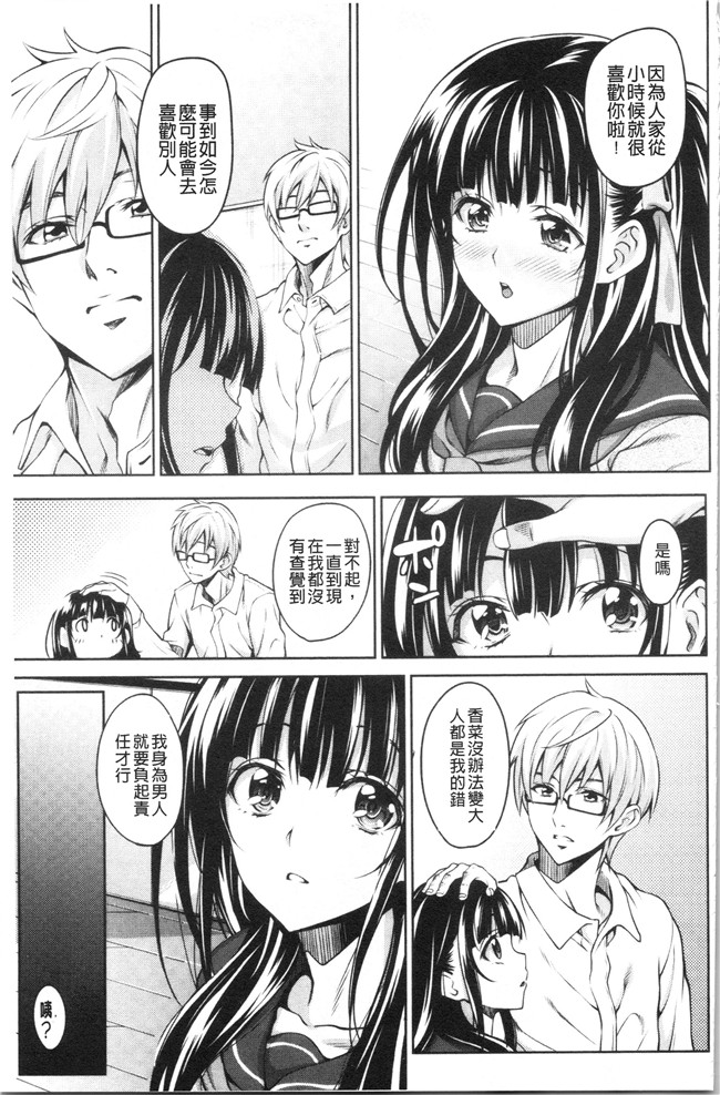 里番库少女漫画无遮盖本子之[もんぷち]彼女たちの性事情