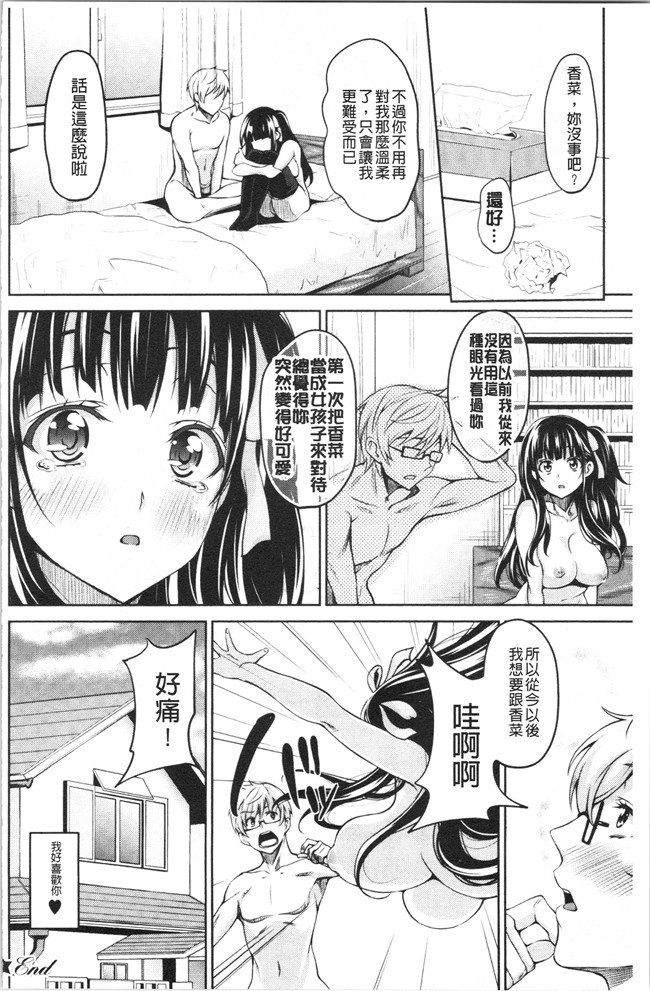 里番库少女漫画无遮盖本子之[もんぷち]彼女たちの性事情