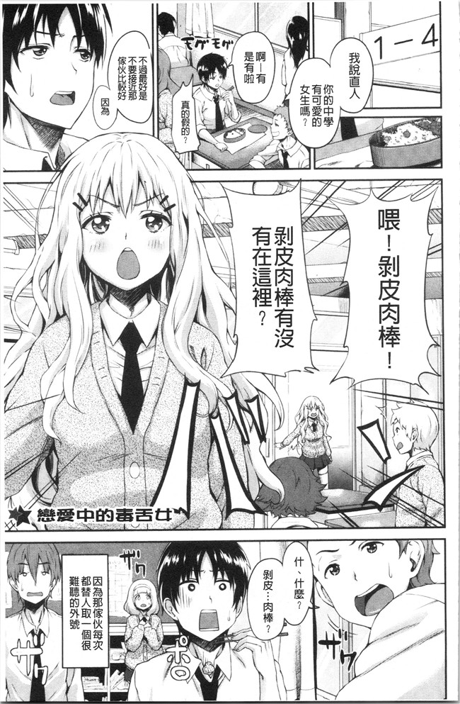 里番库少女漫画无遮盖本子之[もんぷち]彼女たちの性事情