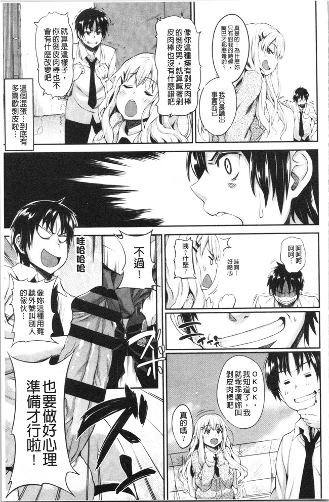 里番库少女漫画无遮盖本子之[もんぷち]彼女たちの性事情