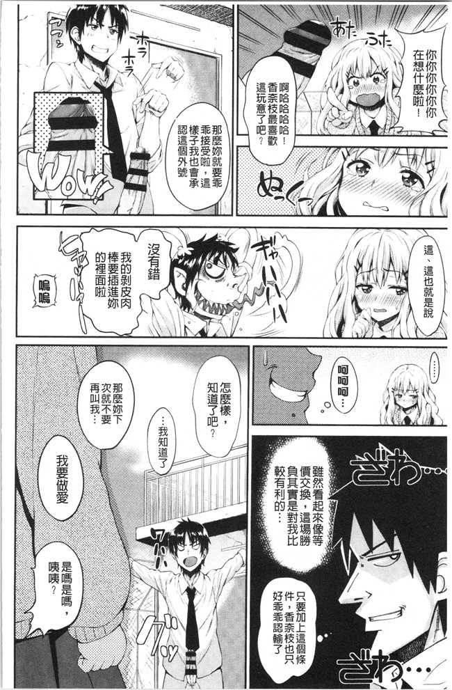 里番库少女漫画无遮盖本子之[もんぷち]彼女たちの性事情