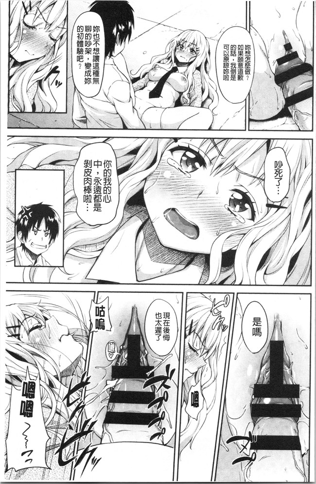 里番库少女漫画无遮盖本子之[もんぷち]彼女たちの性事情