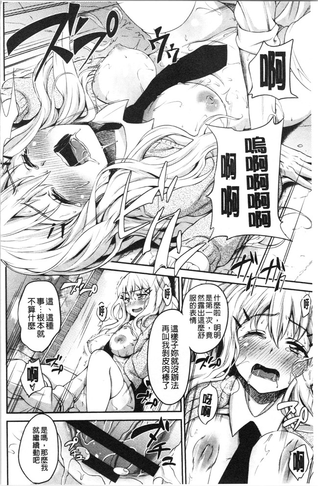 里番库少女漫画无遮盖本子之[もんぷち]彼女たちの性事情