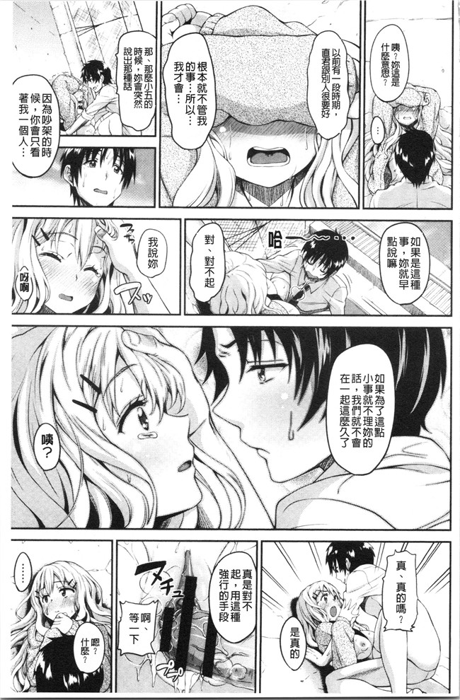 里番库少女漫画无遮盖本子之[もんぷち]彼女たちの性事情