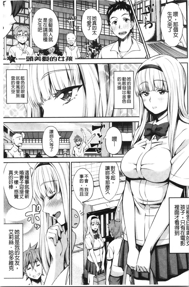 里番库少女漫画无遮盖本子之[もんぷち]彼女たちの性事情