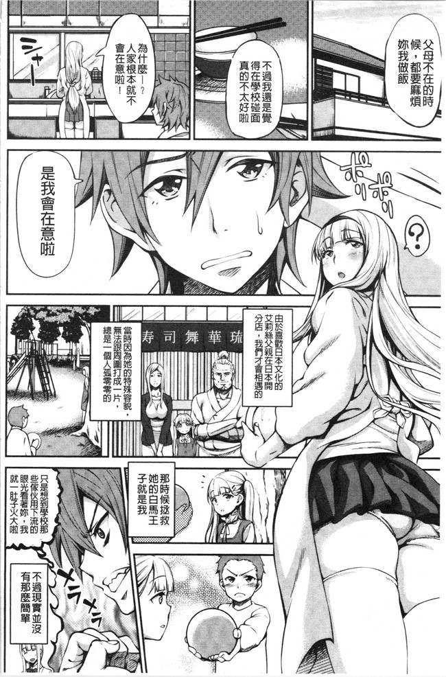 里番库少女漫画无遮盖本子之[もんぷち]彼女たちの性事情