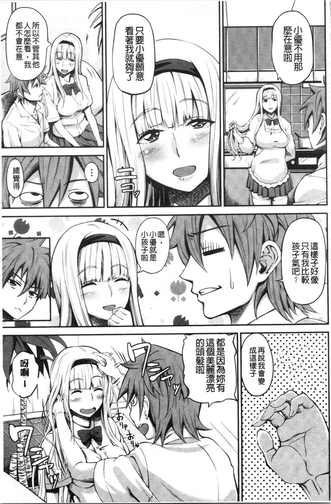 里番库少女漫画无遮盖本子之[もんぷち]彼女たちの性事情