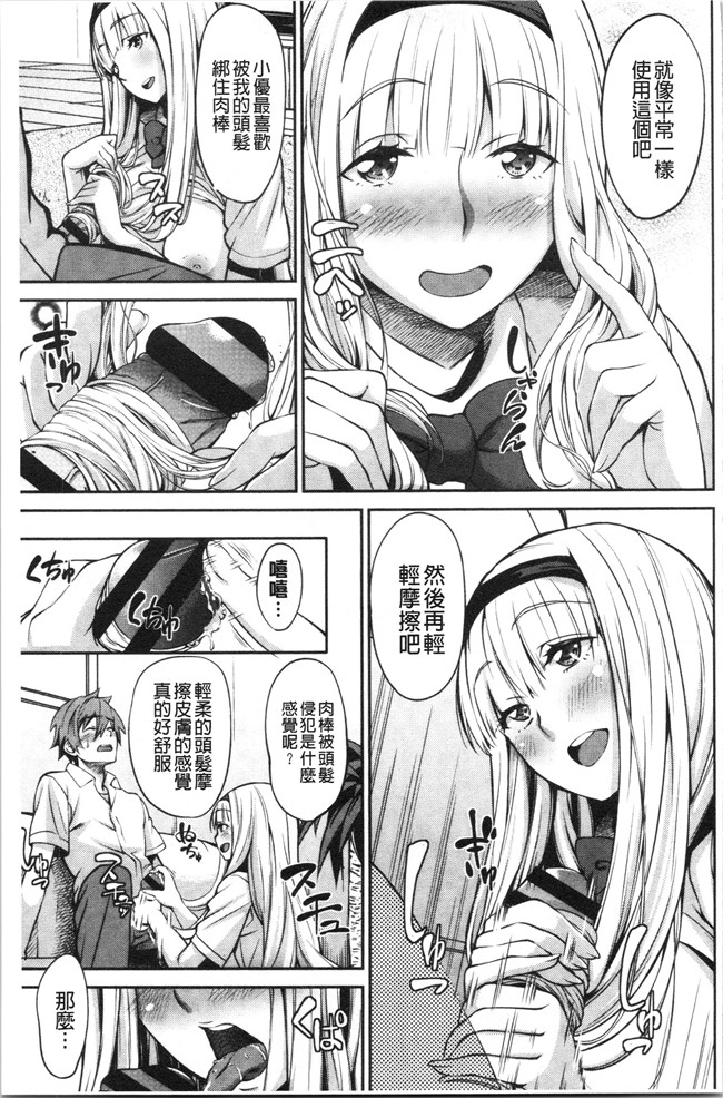 里番库少女漫画无遮盖本子之[もんぷち]彼女たちの性事情