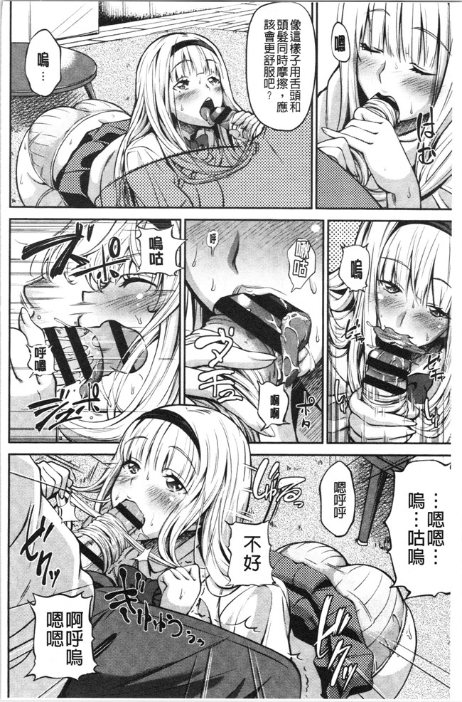 里番库少女漫画无遮盖本子之[もんぷち]彼女たちの性事情