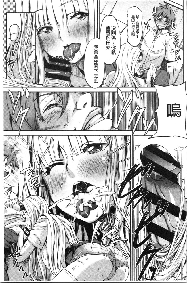 里番库少女漫画无遮盖本子之[もんぷち]彼女たちの性事情