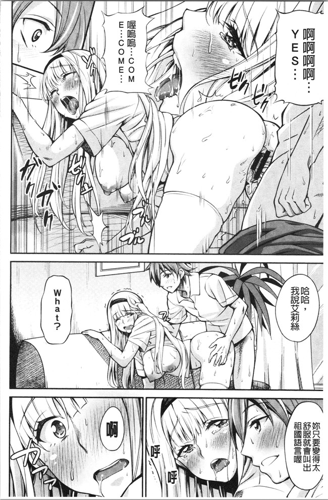 里番库少女漫画无遮盖本子之[もんぷち]彼女たちの性事情