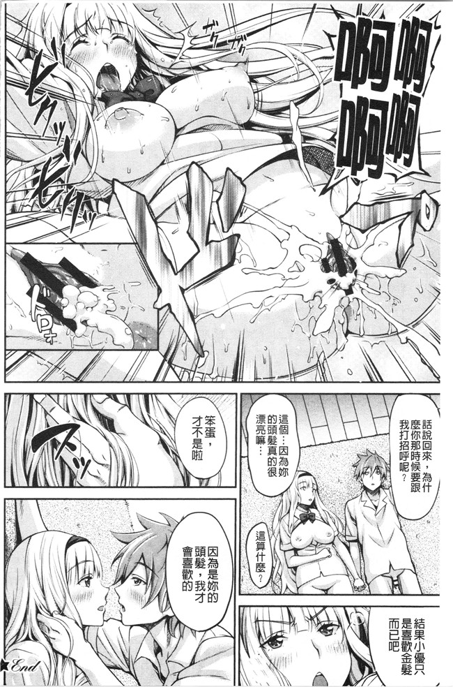 里番库少女漫画无遮盖本子之[もんぷち]彼女たちの性事情