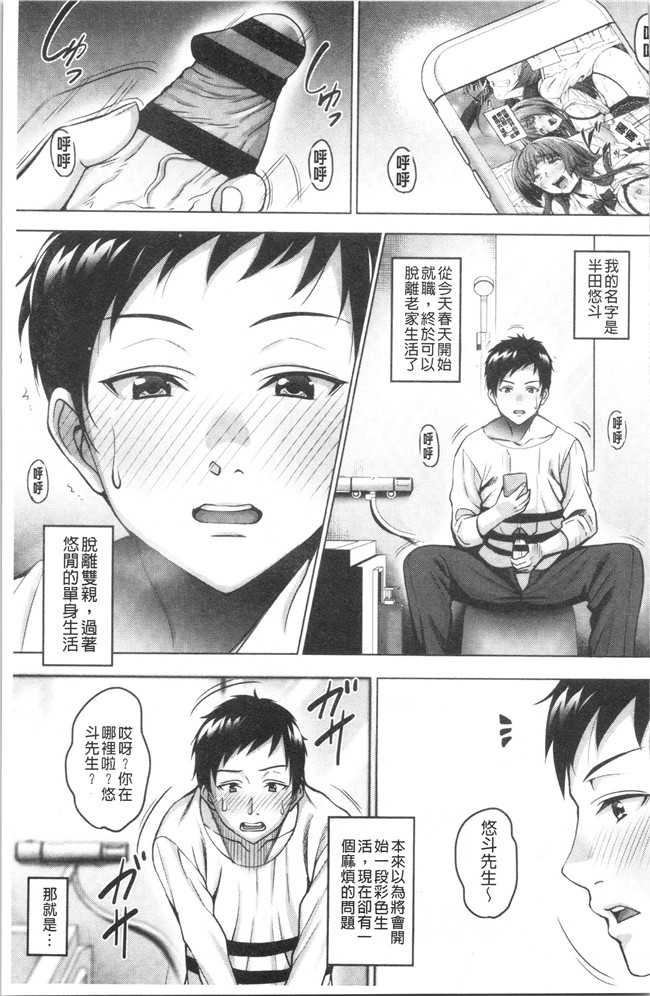 里番库少女漫画无遮盖本子之[もんぷち]彼女たちの性事情