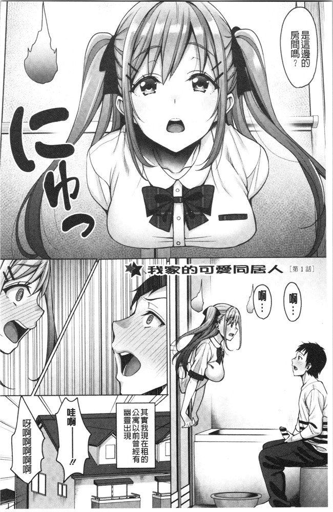 里番库少女漫画无遮盖本子之[もんぷち]彼女たちの性事情