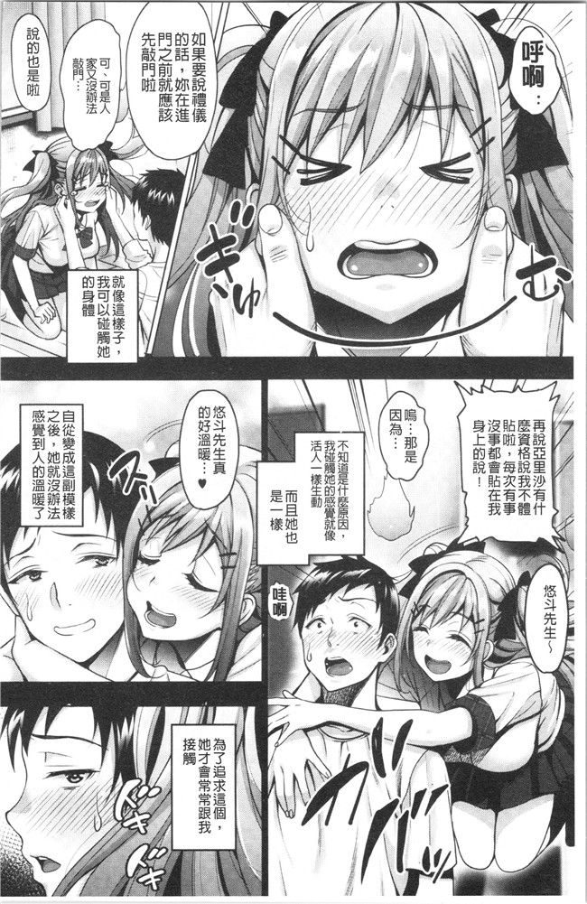 里番库少女漫画无遮盖本子之[もんぷち]彼女たちの性事情
