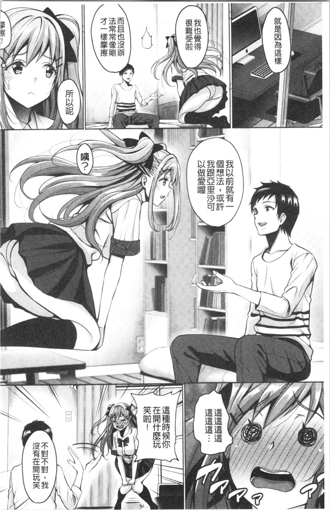 里番库少女漫画无遮盖本子之[もんぷち]彼女たちの性事情