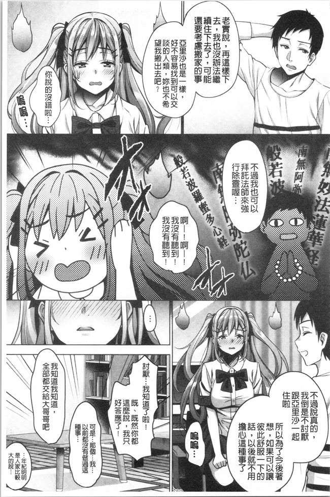 里番库少女漫画无遮盖本子之[もんぷち]彼女たちの性事情