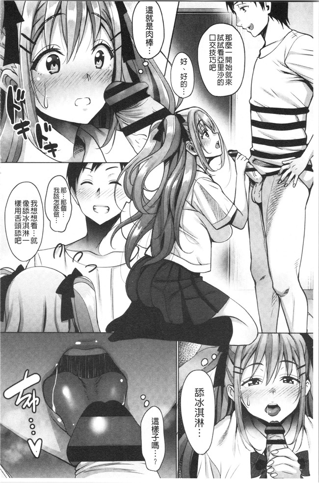 里番库少女漫画无遮盖本子之[もんぷち]彼女たちの性事情