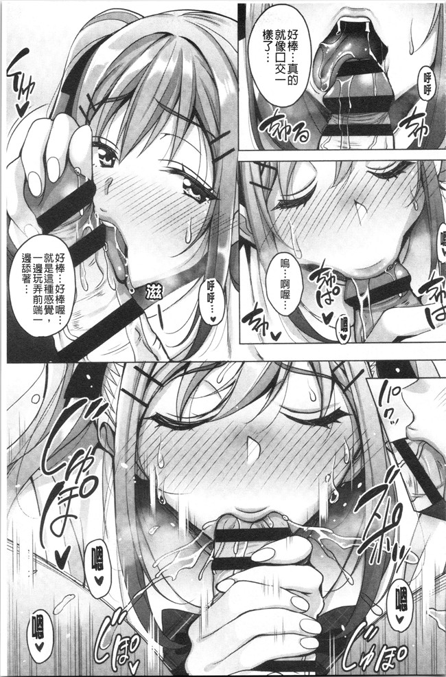 里番库少女漫画无遮盖本子之[もんぷち]彼女たちの性事情