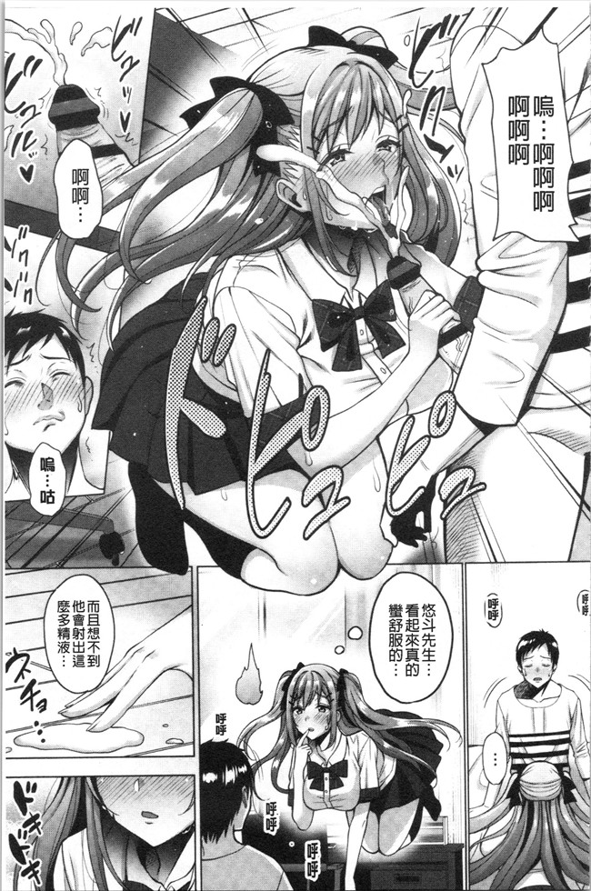 里番库少女漫画无遮盖本子之[もんぷち]彼女たちの性事情