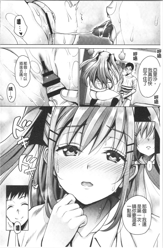 里番库少女漫画无遮盖本子之[もんぷち]彼女たちの性事情