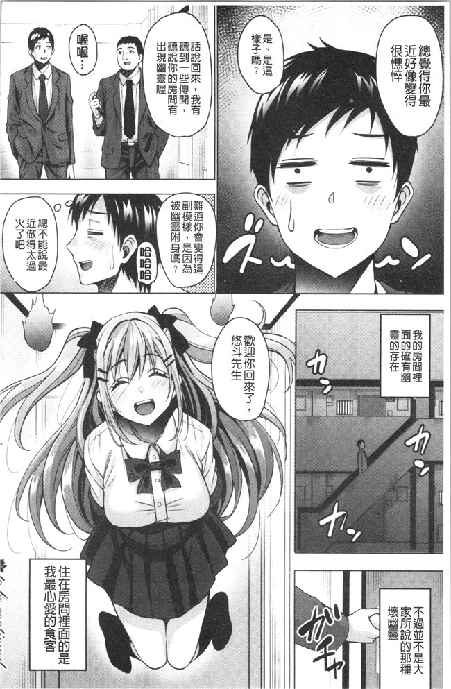 里番库少女漫画无遮盖本子之[もんぷち]彼女たちの性事情