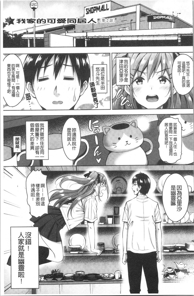 里番库少女漫画无遮盖本子之[もんぷち]彼女たちの性事情