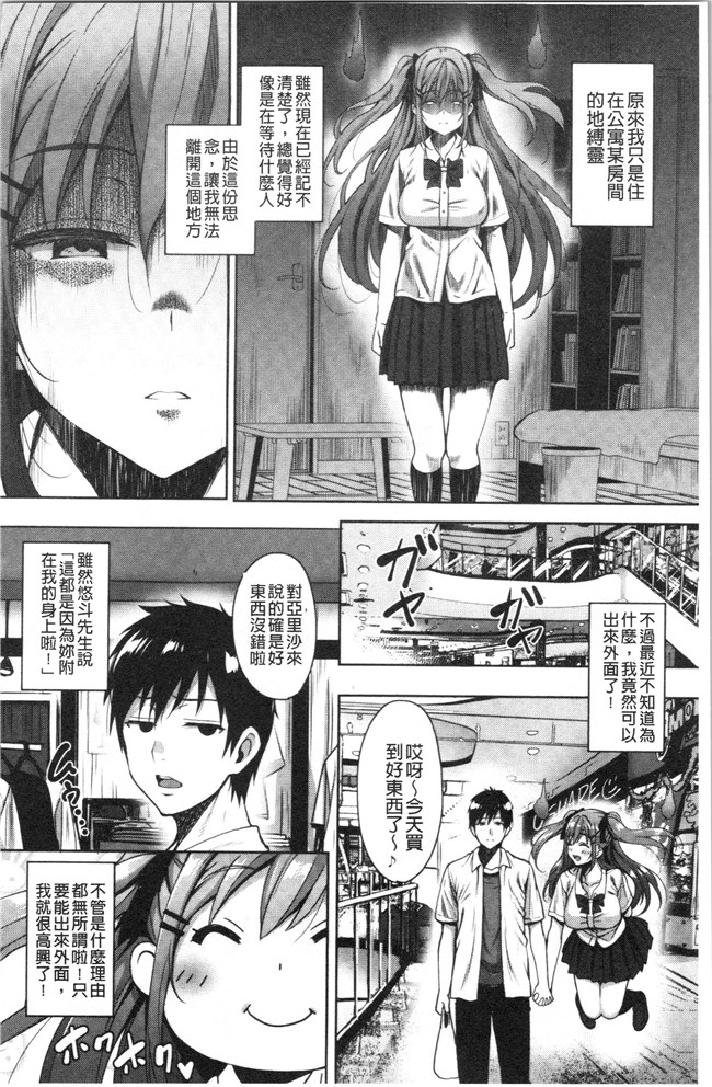 里番库少女漫画无遮盖本子之[もんぷち]彼女たちの性事情