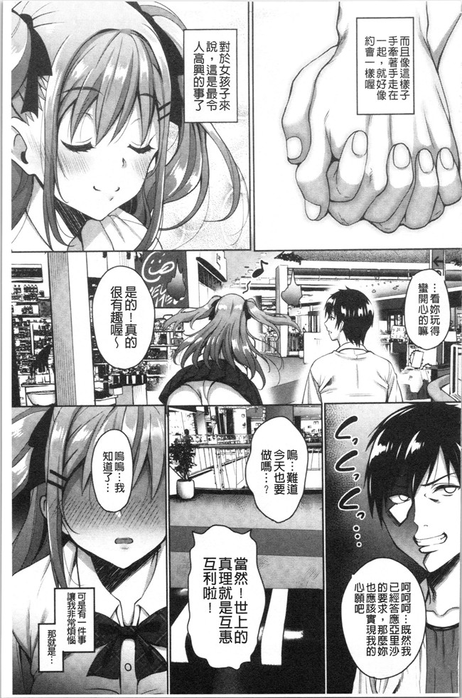 里番库少女漫画无遮盖本子之[もんぷち]彼女たちの性事情